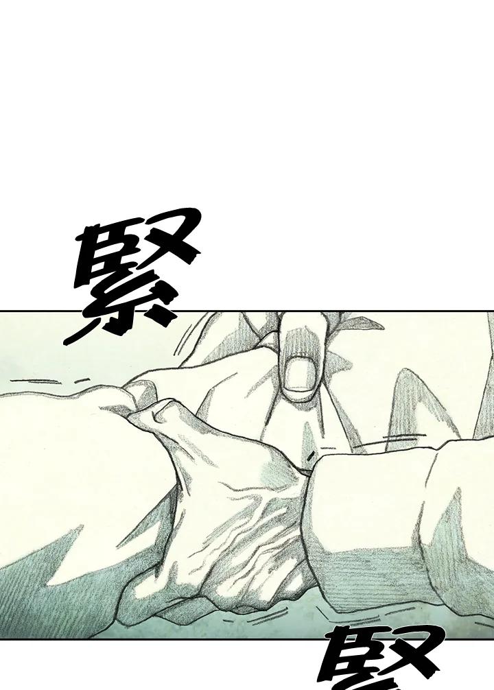 《怪物小孩》第35话 第88页