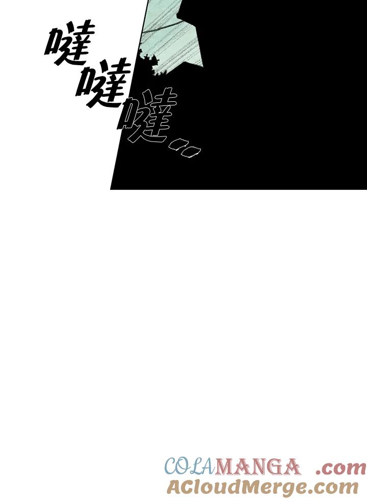 《怪物小孩》第35话 第53页