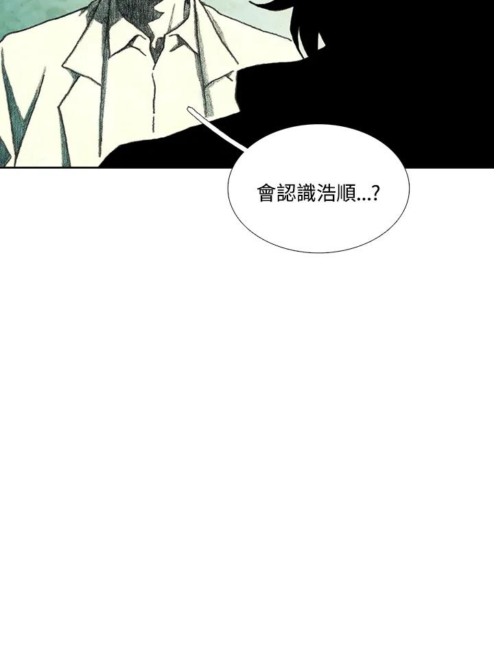 《怪物小孩》第35话 第8页