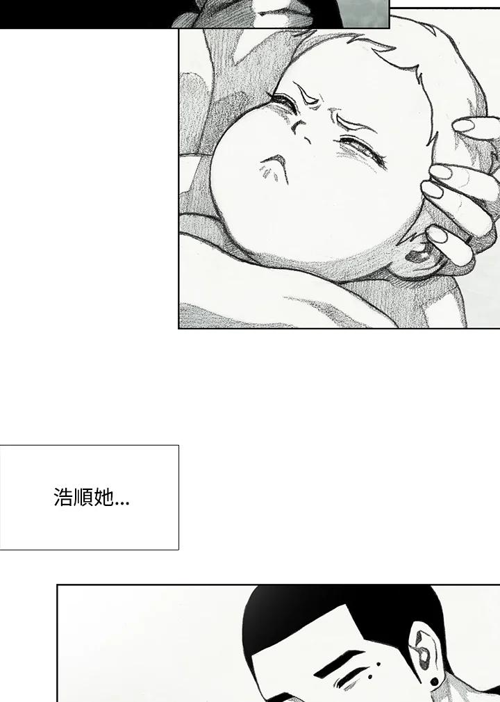 《怪物小孩》第35话 第120页