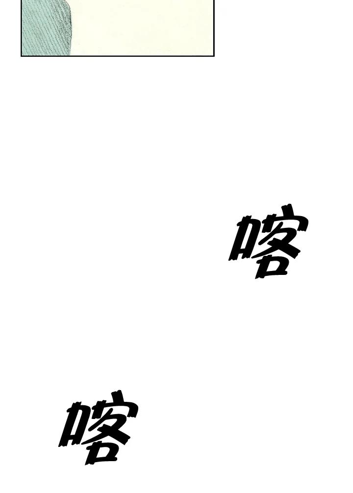 《怪物小孩》第35话 第90页