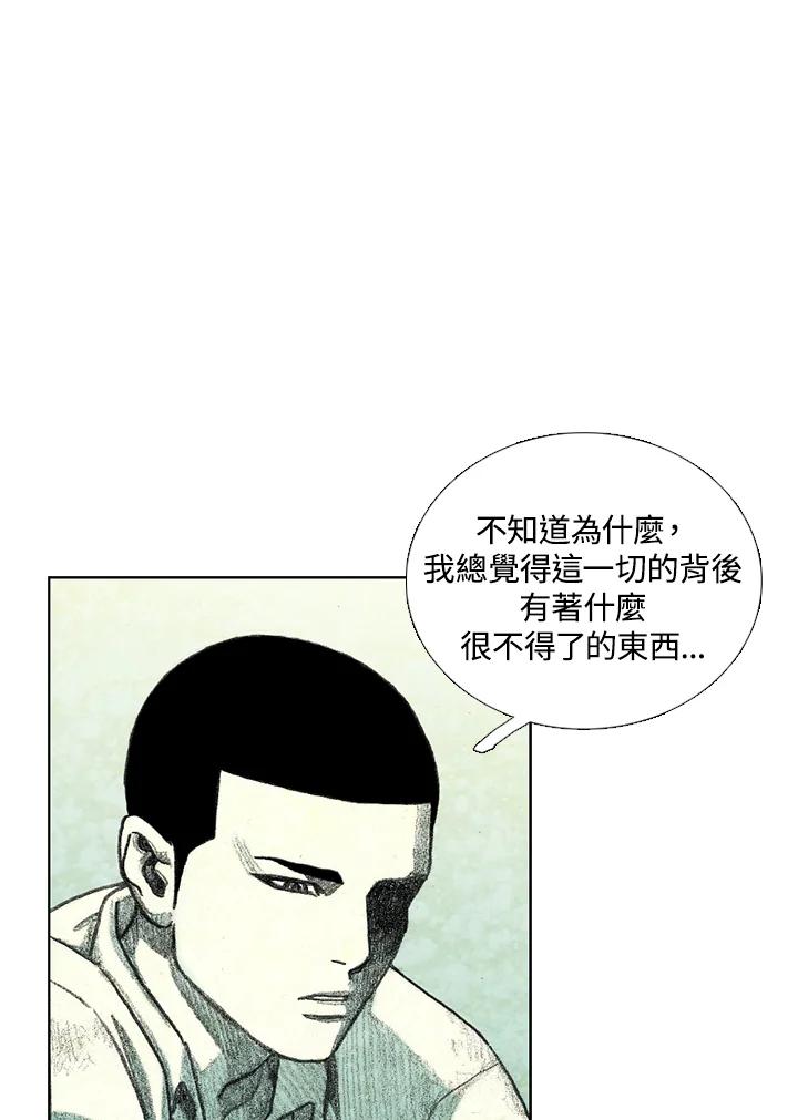 《怪物小孩》第35话 第106页