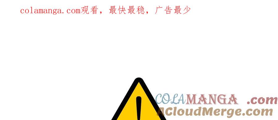 《怪物小孩》第35话 第1页