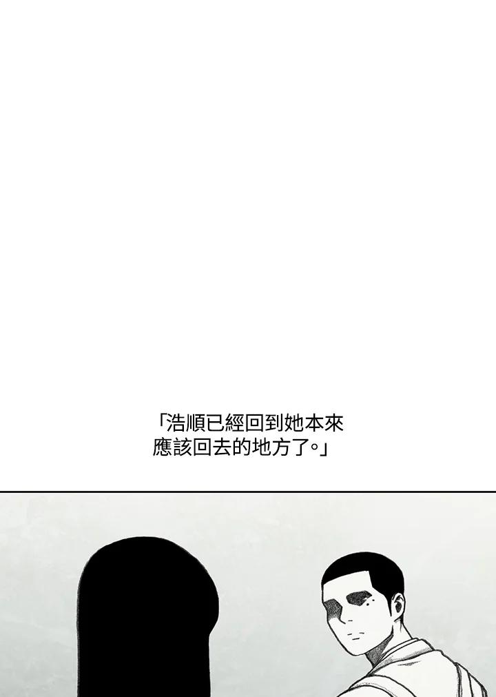 《怪物小孩》第35话 第112页