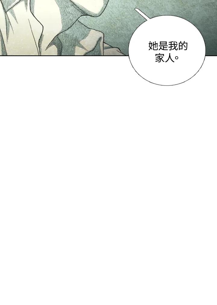 《怪物小孩》第35话 第130页
