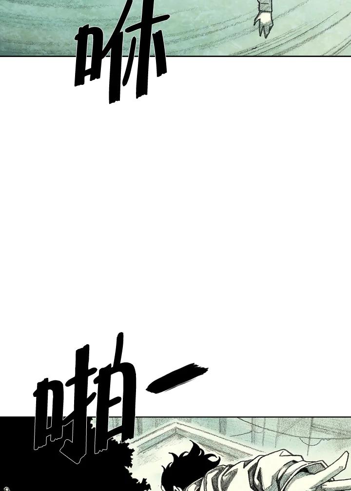 《怪物小孩》第35话 第64页