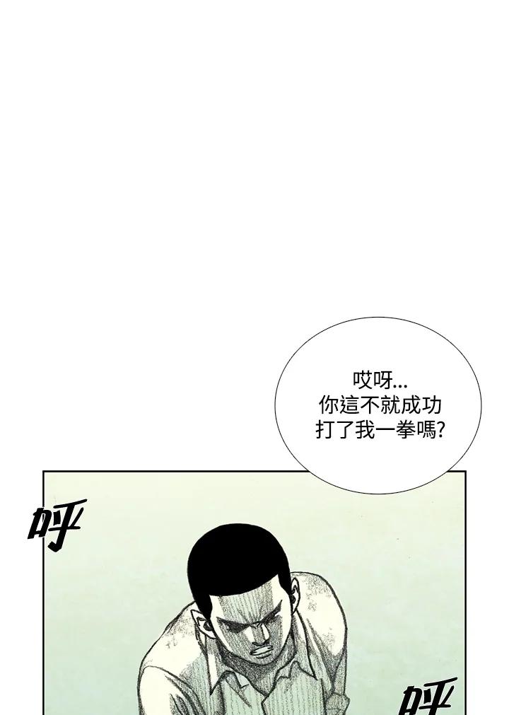 《怪物小孩》第35话 第100页
