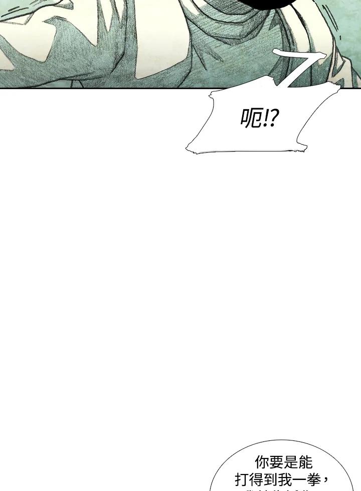 《怪物小孩》第35话 第16页