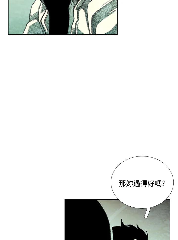 《怪物小孩》第36话 第24页