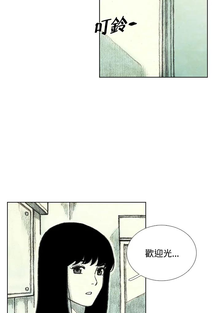 《怪物小孩》第36话 第6页