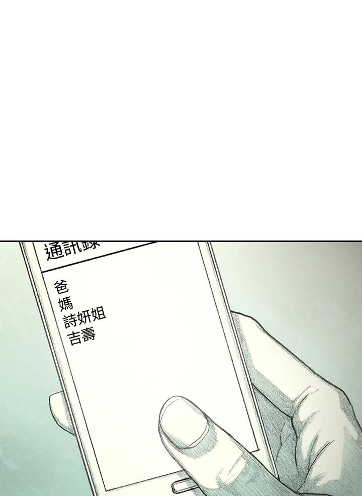 《怪物小孩》第36话 第128页