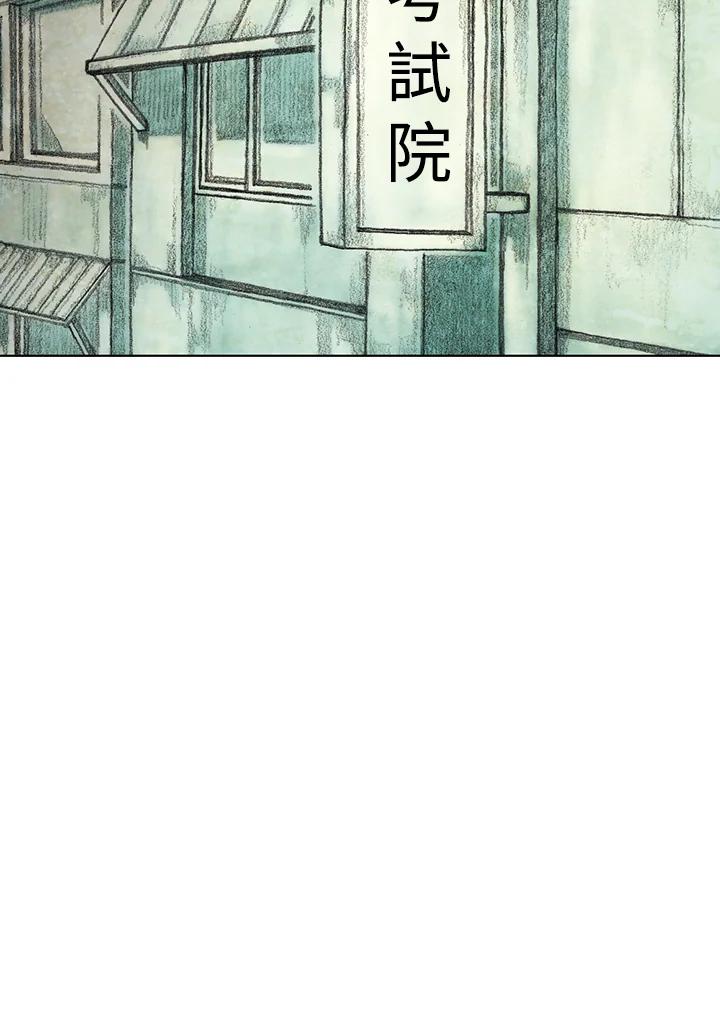 《怪物小孩》第36话 第95页