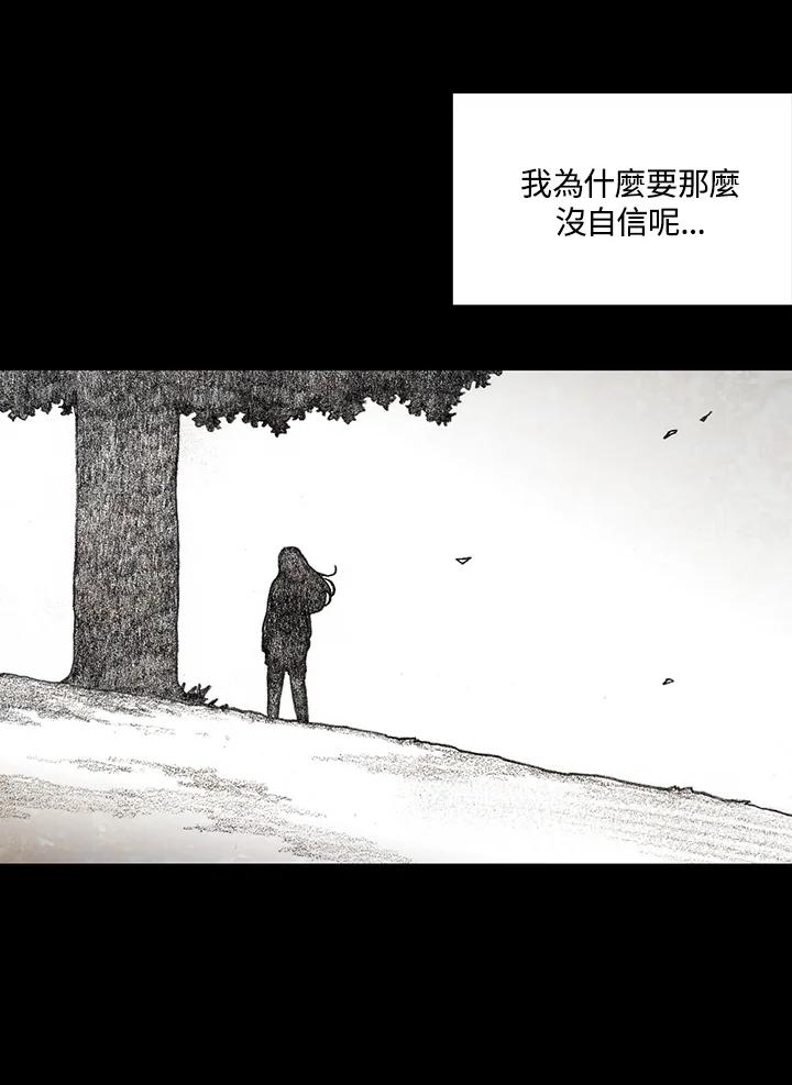《怪物小孩》第36话 第75页