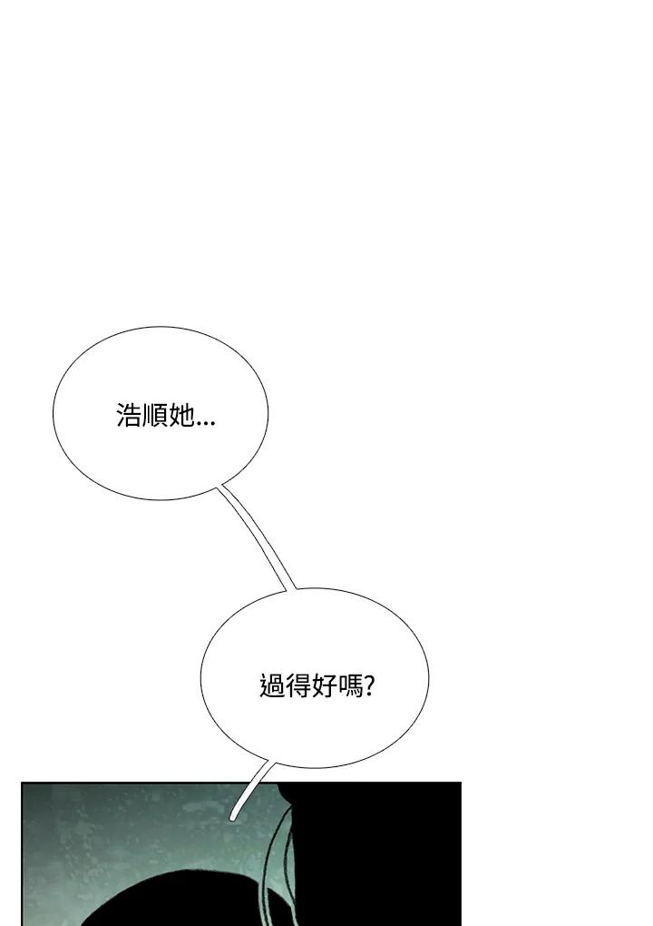 《怪物小孩》第36话 第20页