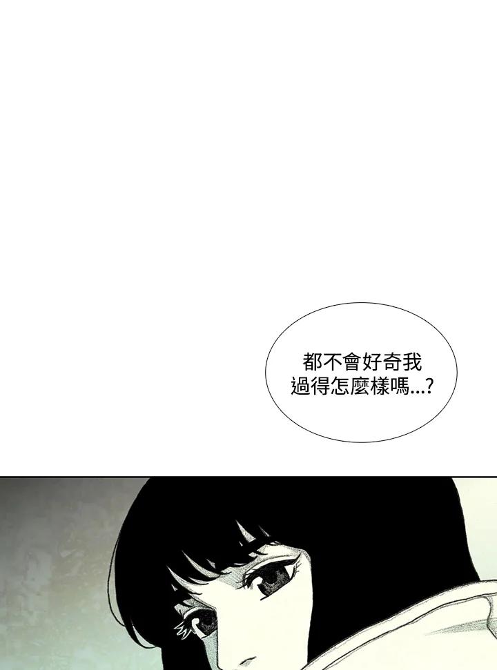 《怪物小孩》第36话 第44页