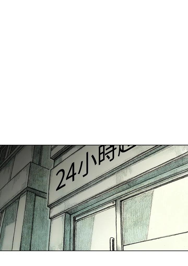 《怪物小孩》第36话 第4页