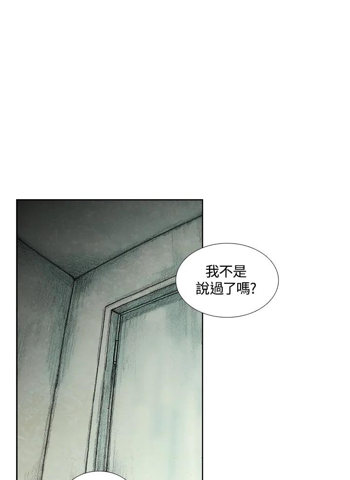 《怪物小孩》第36话 第119页