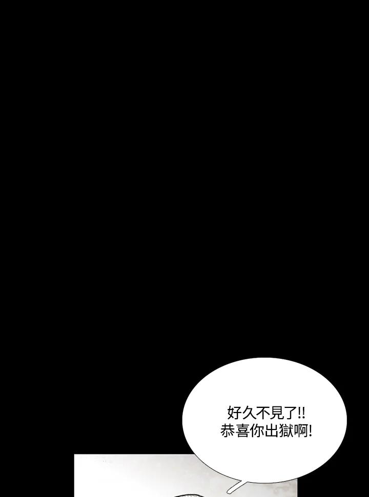 《怪物小孩》第36话 第55页