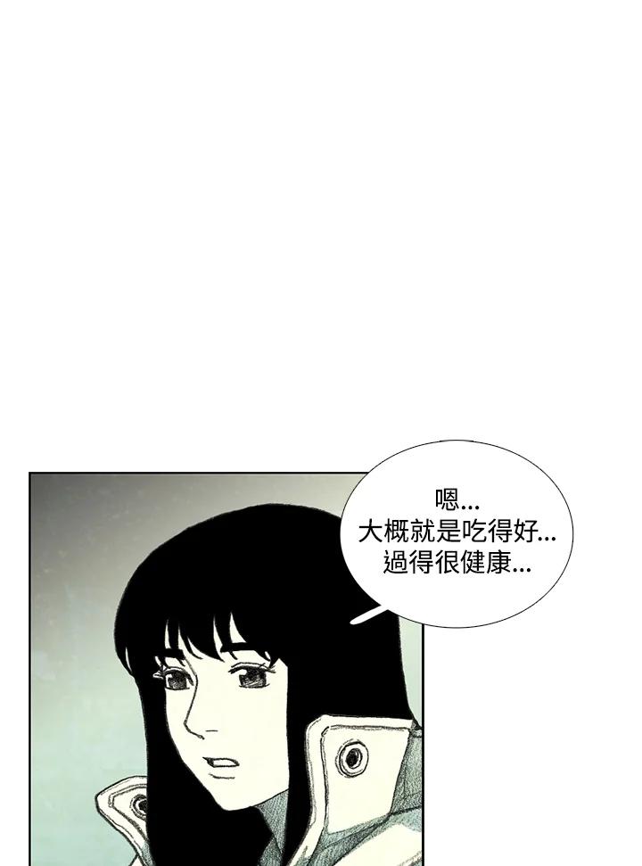 《怪物小孩》第36话 第23页