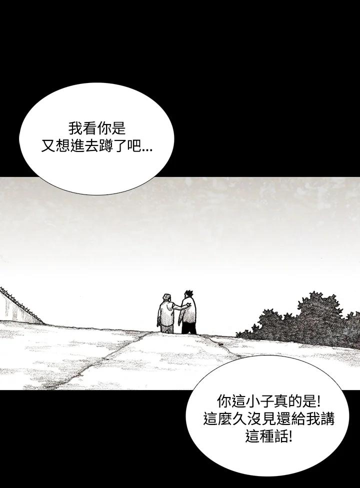 《怪物小孩》第36话 第60页