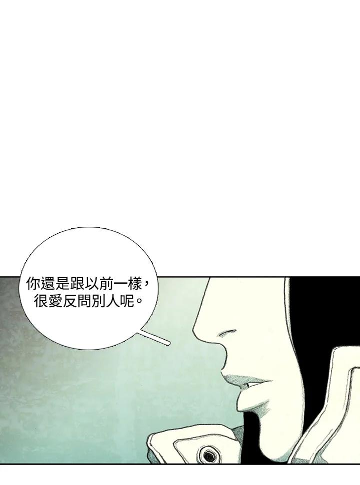 《怪物小孩》第36话 第27页