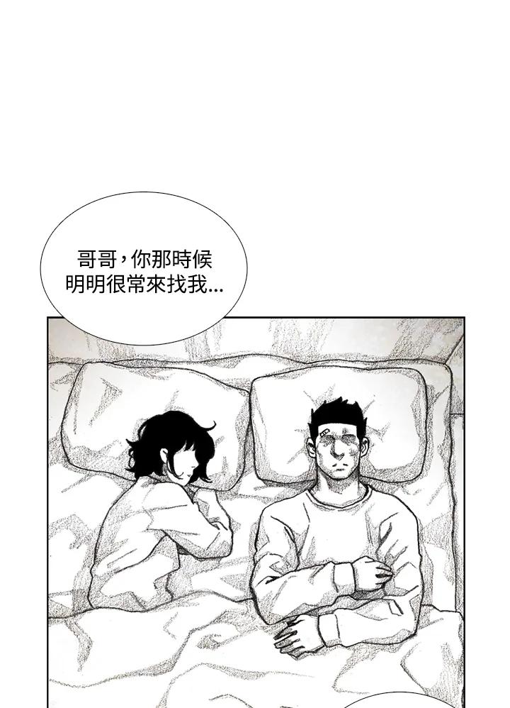 《怪物小孩》第36话 第110页