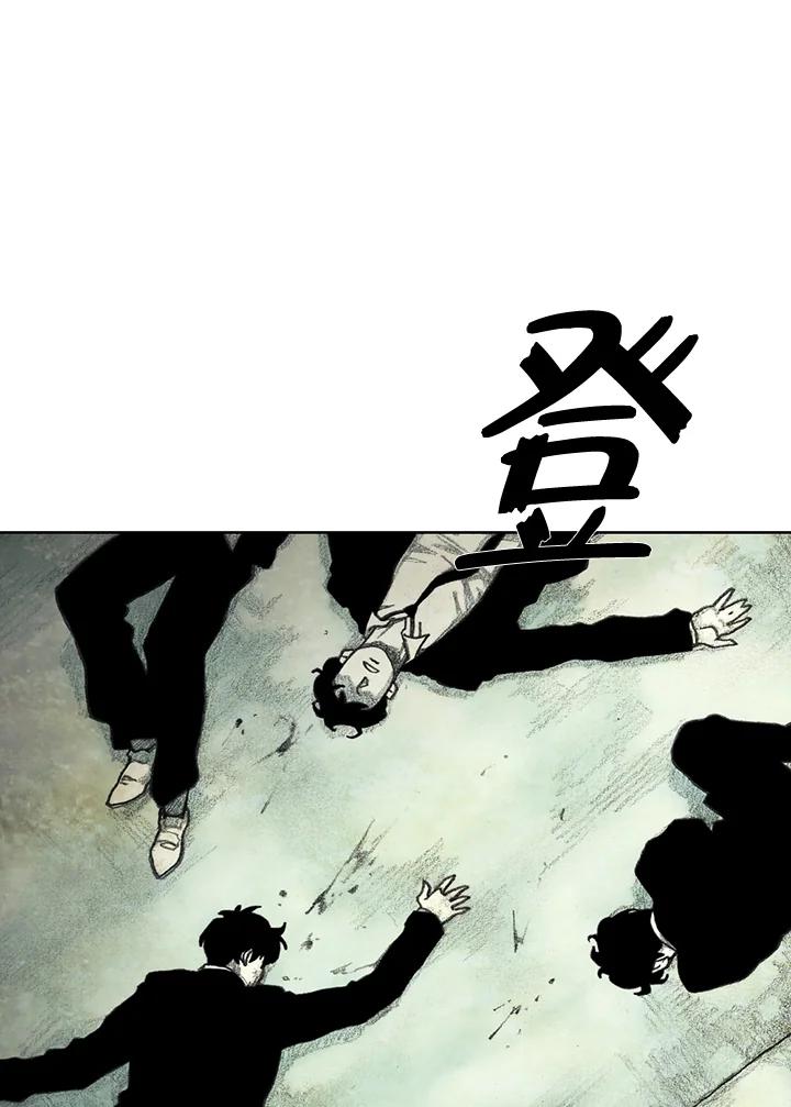 《怪物小孩》第37话 第66页
