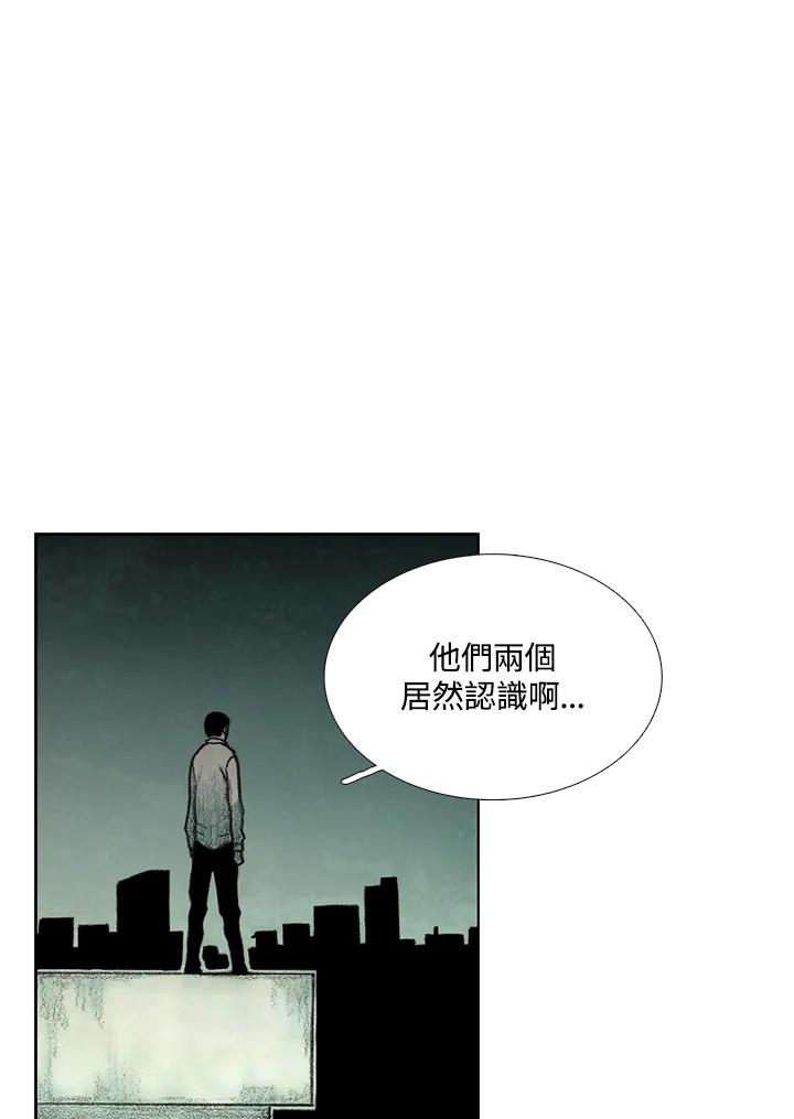 《怪物小孩》第37话 第3页