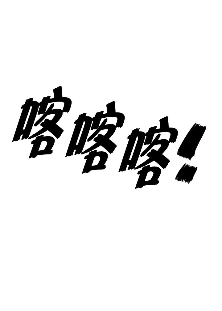 《怪物小孩》第37话 第90页