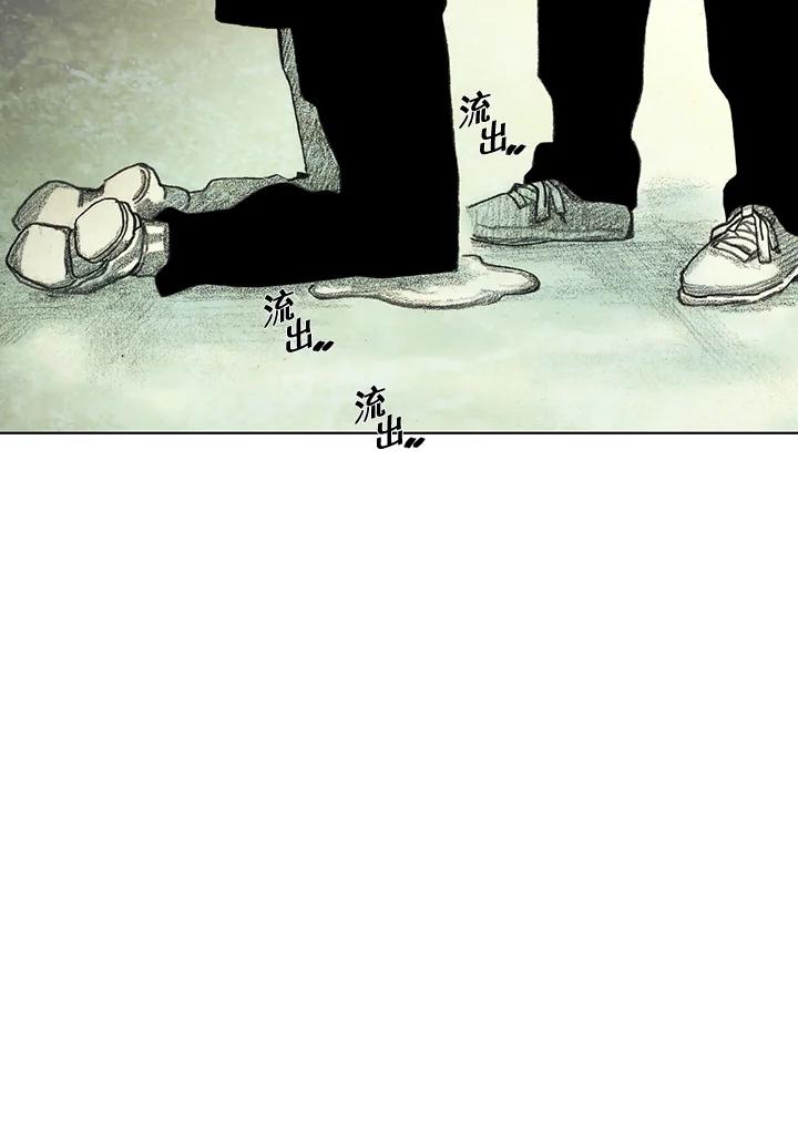 《怪物小孩》第37话 第99页