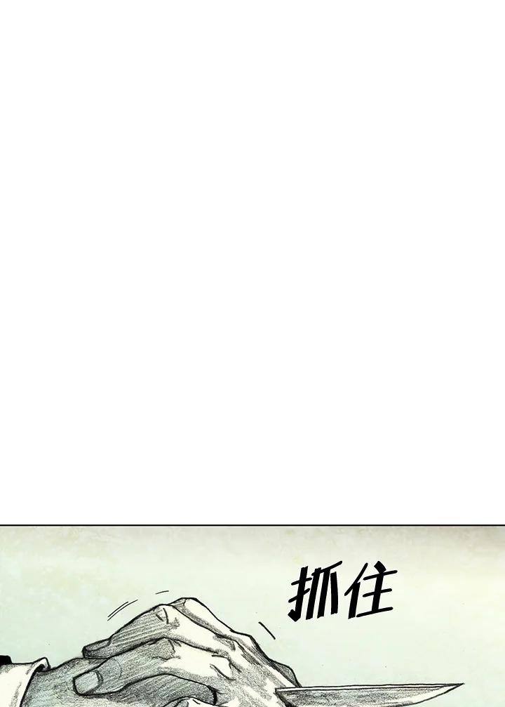 《怪物小孩》第37话 第88页