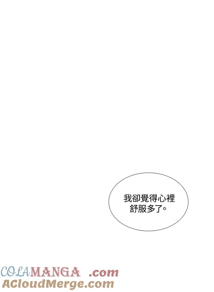 《怪物小孩》第37话 第29页