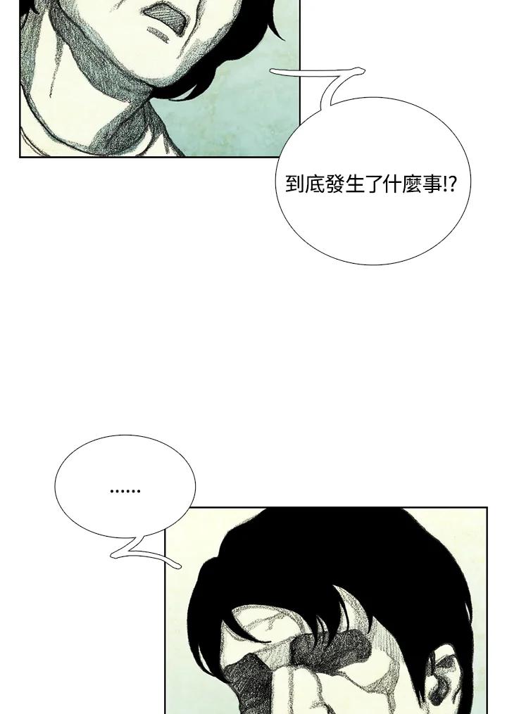 《怪物小孩》第37话 第107页