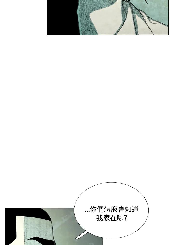 《怪物小孩》第37话 第42页