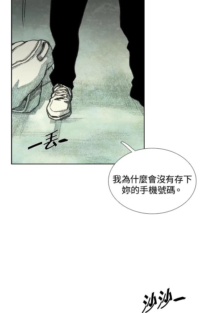 《怪物小孩》第37话 第54页