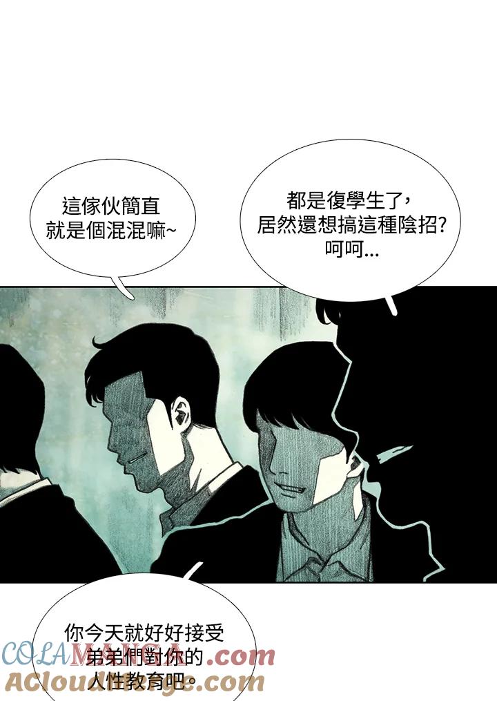 《怪物小孩》第37话 第49页