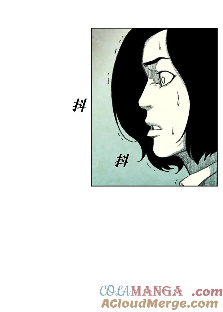 《怪物小孩》第37话 第65页