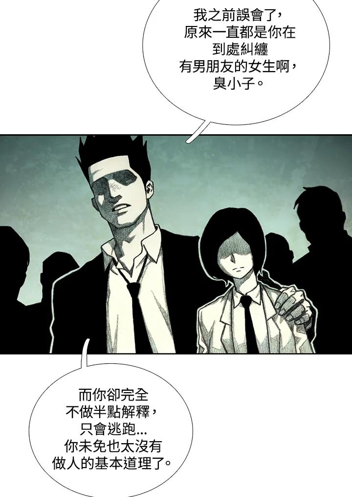 《怪物小孩》第37话 第46页