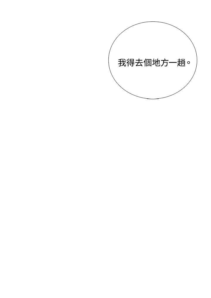 《怪物小孩》第37话 第111页
