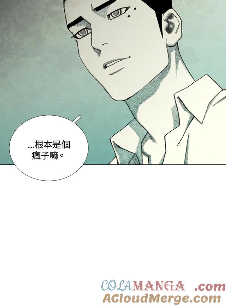 《怪物小孩》第37话 第25页