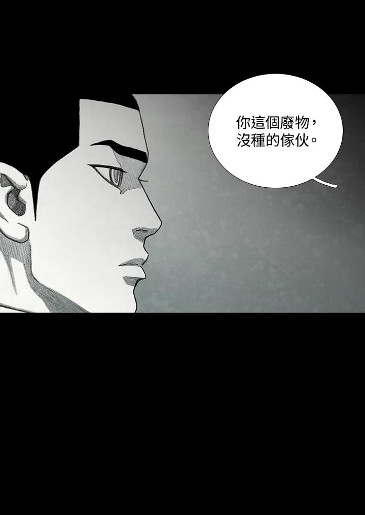 《怪物小孩》第37话 第10页