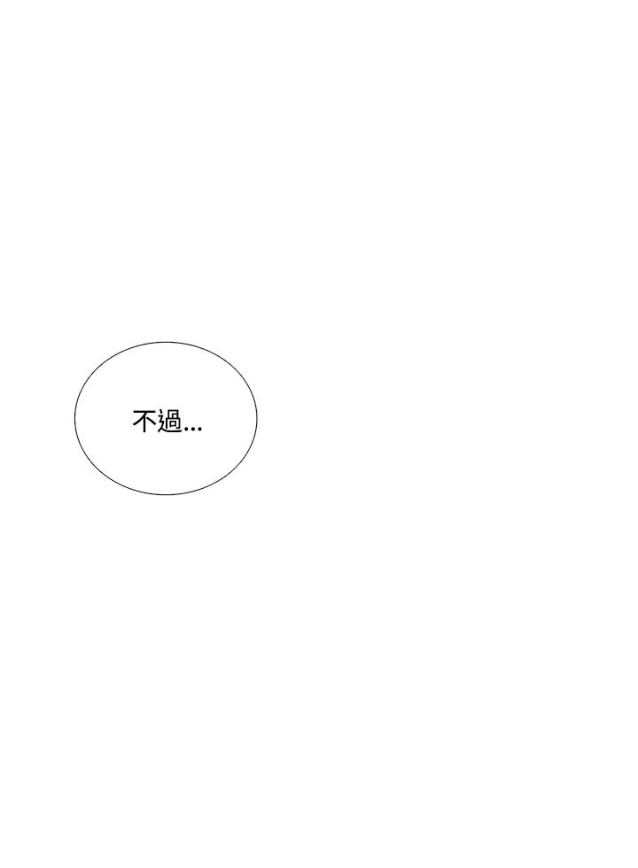 《怪物小孩》第37话 第26页