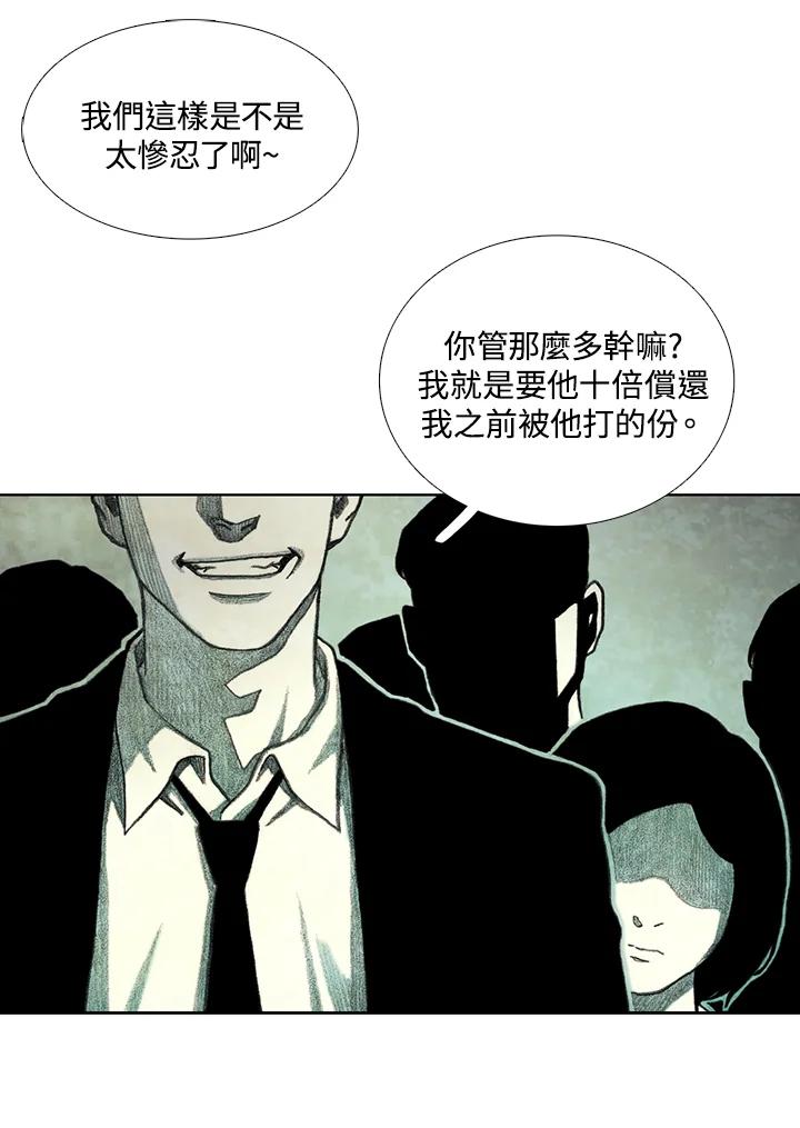 《怪物小孩》第37话 第40页
