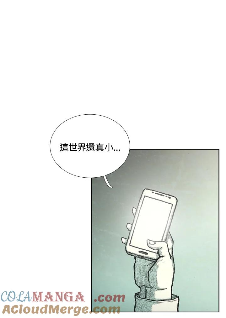 《怪物小孩》第37话 第5页
