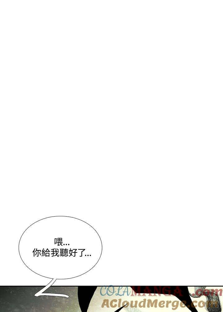 《怪物小孩》第37话 第93页