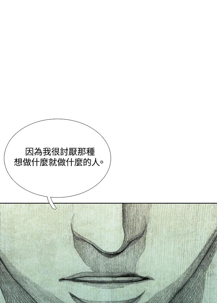 《怪物小孩》第37话 第59页