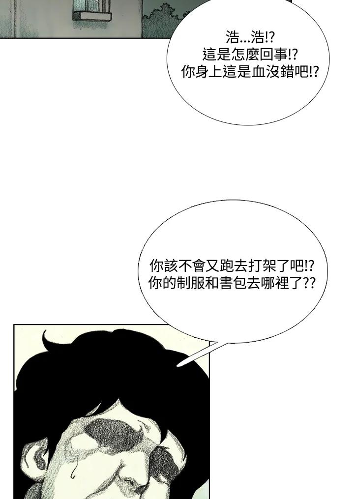 《怪物小孩》第37话 第106页
