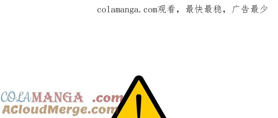《怪物小孩》第37话 第1页