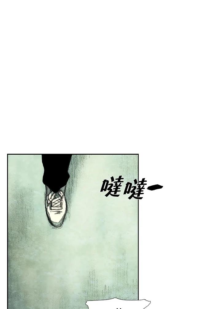 《怪物小孩》第37话 第79页