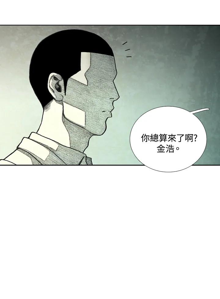 《怪物小孩》第37话 第35页